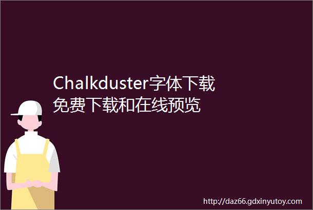Chalkduster字体下载免费下载和在线预览